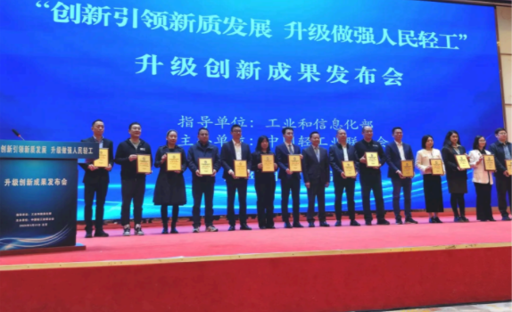 九游会AG科技双品入选中国轻工业联合会《升级和创新消费品指南》