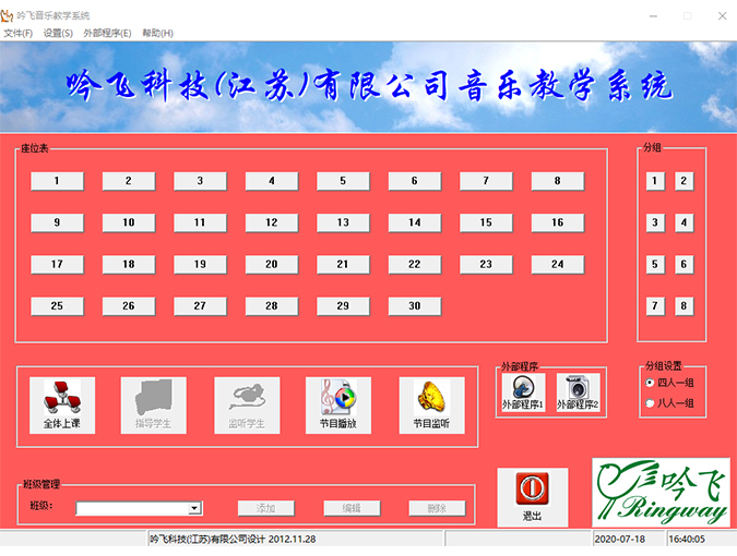 九游会AG多媒体音乐教学系统