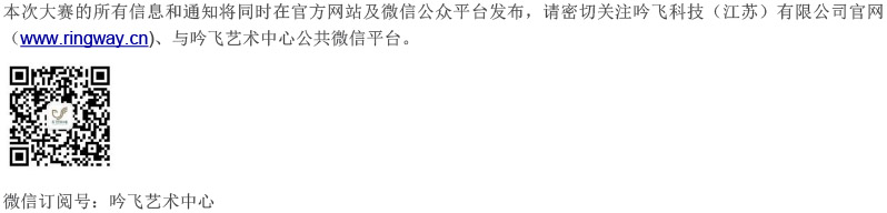 中国西北大赛（宁夏）章程  第八届”九游会AG“国际电子管风琴比赛-5.jpg